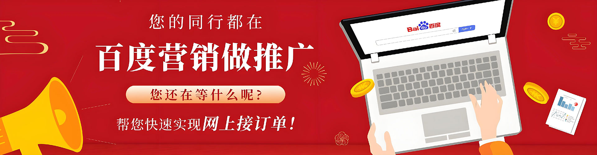 嘉禾百度推广返点
